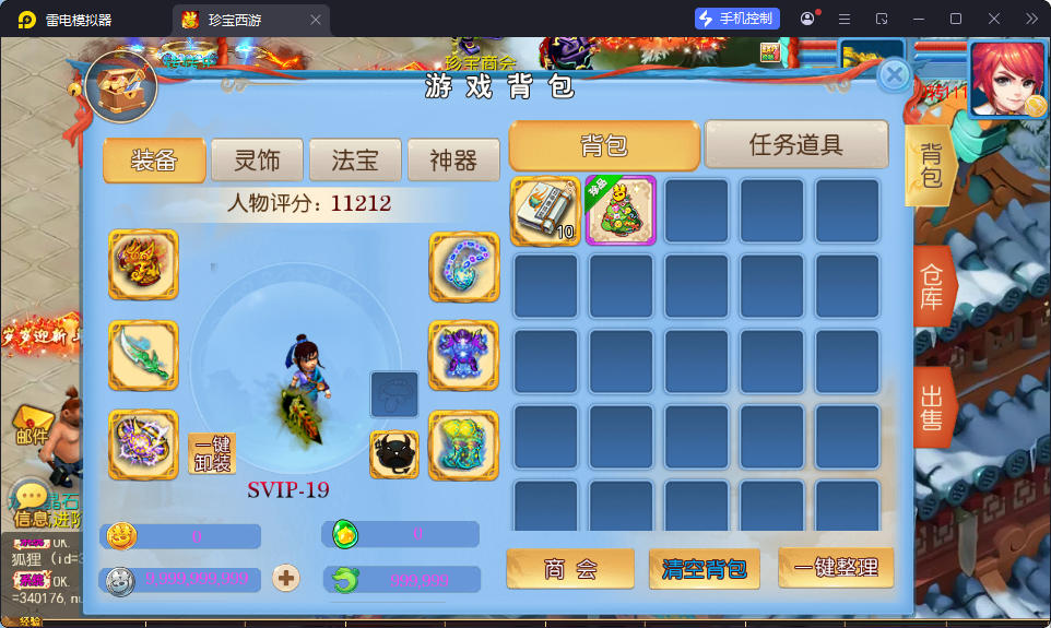 MT3换皮MH【珍宝西游挂机尊享版】最新整理Linux手工服务端+安卓苹果双端+GM后台-小皮源码网