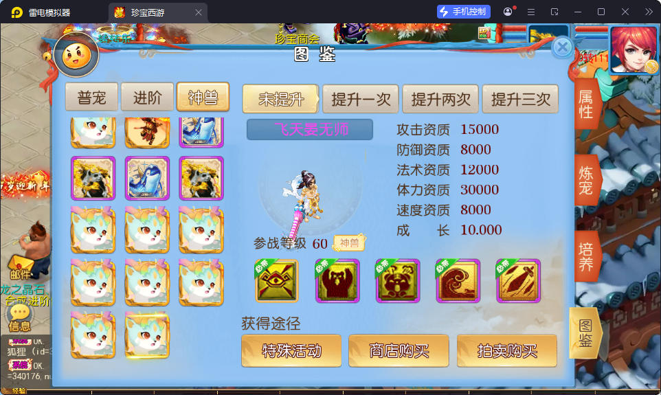 MT3换皮MH【珍宝西游挂机尊享版】最新整理Linux手工服务端+安卓苹果双端+GM后台-小皮源码网 MT3换皮MH【珍宝西游挂机尊享版】最新整理Linux手工服务端+安卓苹果双端+GM后台-小皮源码网