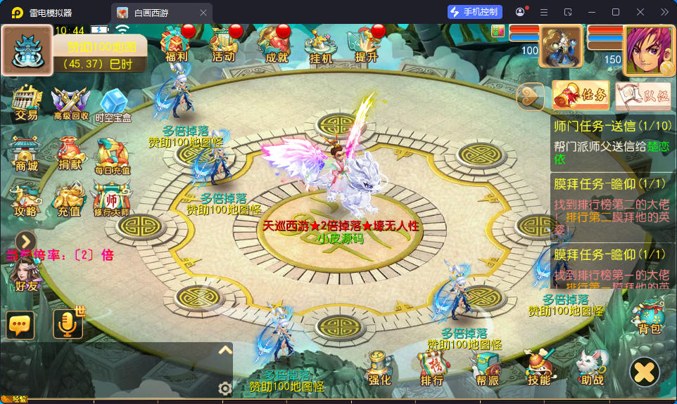 MT3换皮MH【天巡西游2尊享挂机版】最新整理Linux手工服务端+安卓苹果双端+GM后台-小皮源码网