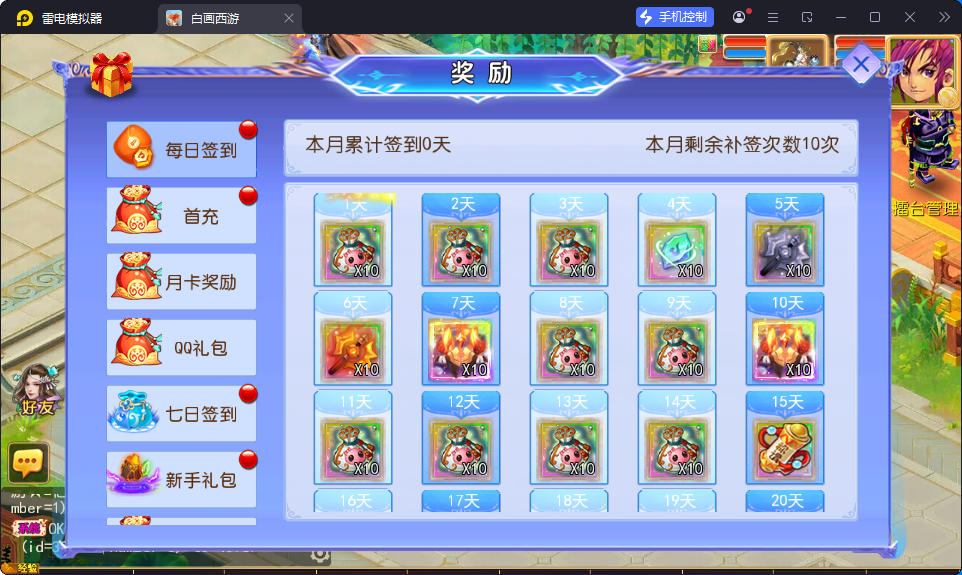 MT3换皮MH【天巡西游2尊享挂机版】最新整理Linux手工服务端+安卓苹果双端+GM后台-小皮源码网