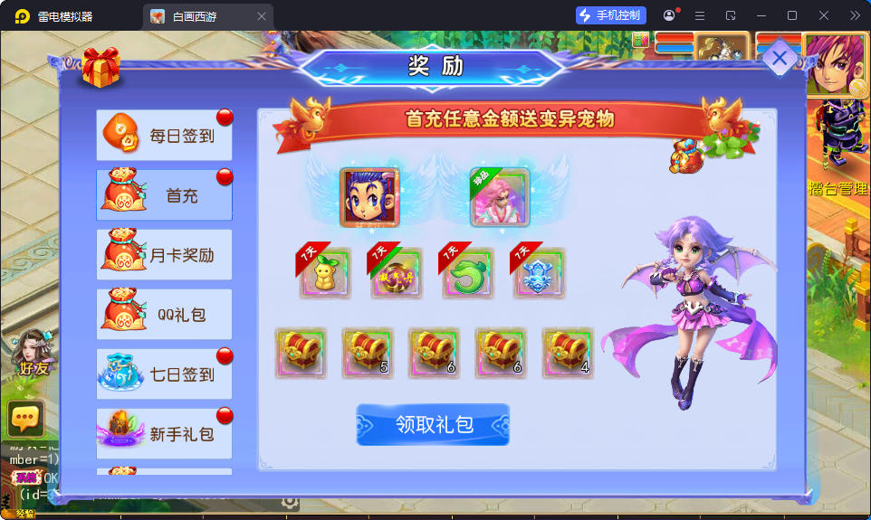 MT3换皮MH【天巡西游2尊享挂机版】最新整理Linux手工服务端+安卓苹果双端+GM后台-小皮源码网