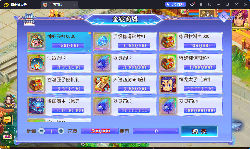 MT3换皮MH【天巡西游2尊享挂机版】最新整理Linux手工服务端+安卓苹果双端+GM后台-小皮源码网
