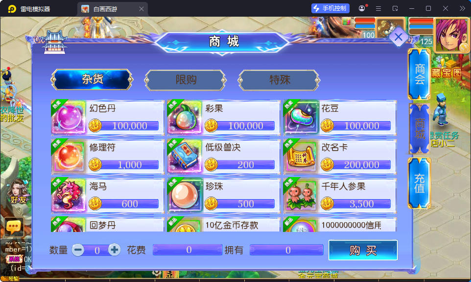 MT3换皮MH【天巡西游2尊享挂机版】最新整理Linux手工服务端+安卓苹果双端+GM后台-小皮源码网