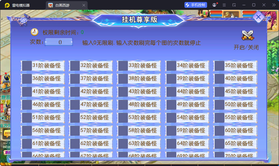 MT3换皮MH【天巡西游2尊享挂机版】最新整理Linux手工服务端+安卓苹果双端+GM后台-小皮源码网
