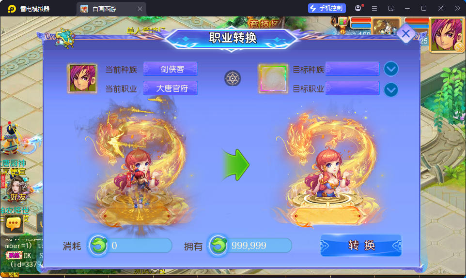 MT3换皮MH【天巡西游2尊享挂机版】最新整理Linux手工服务端+安卓苹果双端+GM后台-小皮源码网