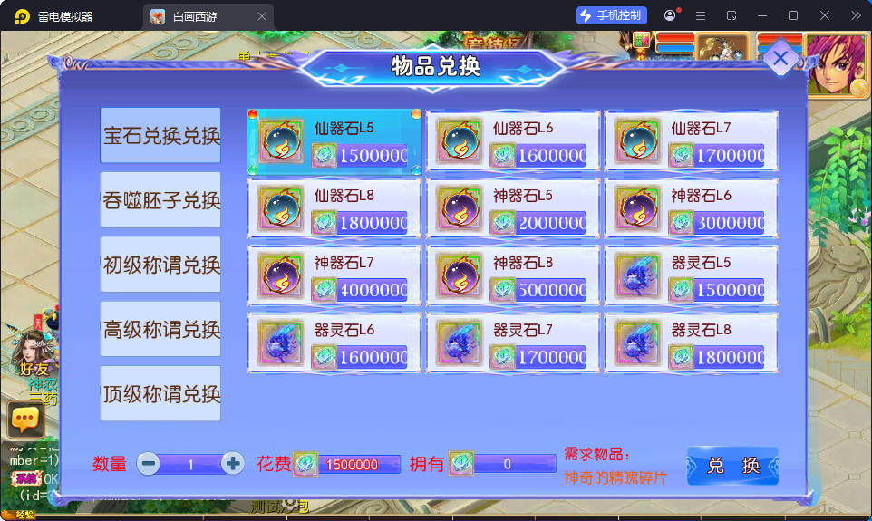 MT3换皮MH【天巡西游2尊享挂机版】最新整理Linux手工服务端+安卓苹果双端+GM后台-小皮源码网