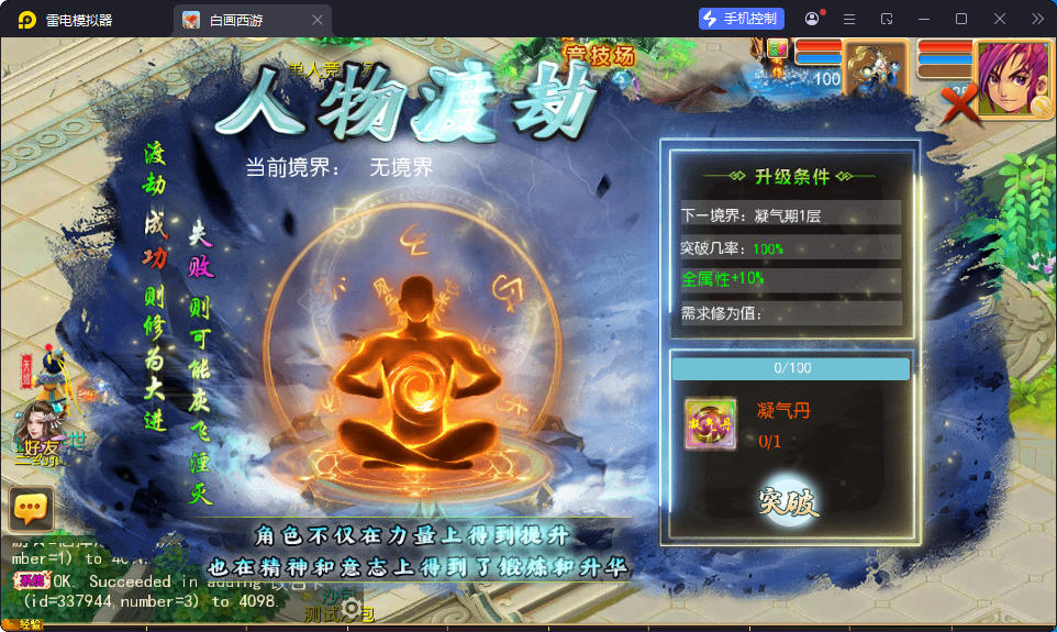 MT3换皮MH【天巡西游2尊享挂机版】最新整理Linux手工服务端+安卓苹果双端+GM后台-小皮源码网