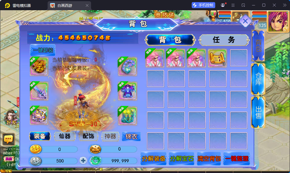 MT3换皮MH【天巡西游2尊享挂机版】最新整理Linux手工服务端+安卓苹果双端+GM后台-小皮源码网