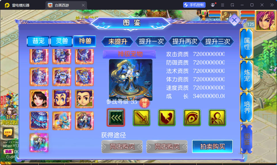 MT3换皮MH【天巡西游2尊享挂机版】最新整理Linux手工服务端+安卓苹果双端+GM后台-小皮源码网