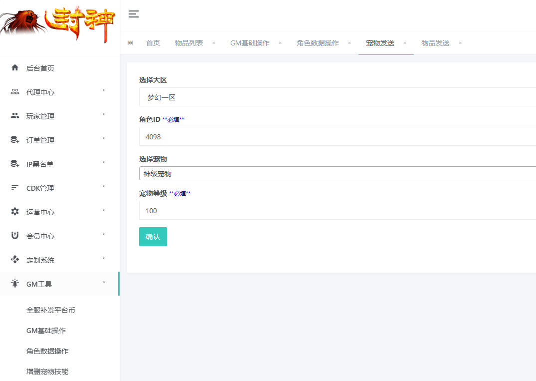MT3换皮MH【天巡西游2尊享挂机版】最新整理Linux手工服务端+安卓苹果双端+GM后台-小皮源码网 MT3换皮MH【天巡西游2尊享挂机版】最新整理Linux手工服务端+安卓苹果双端+GM后台-小皮源码网