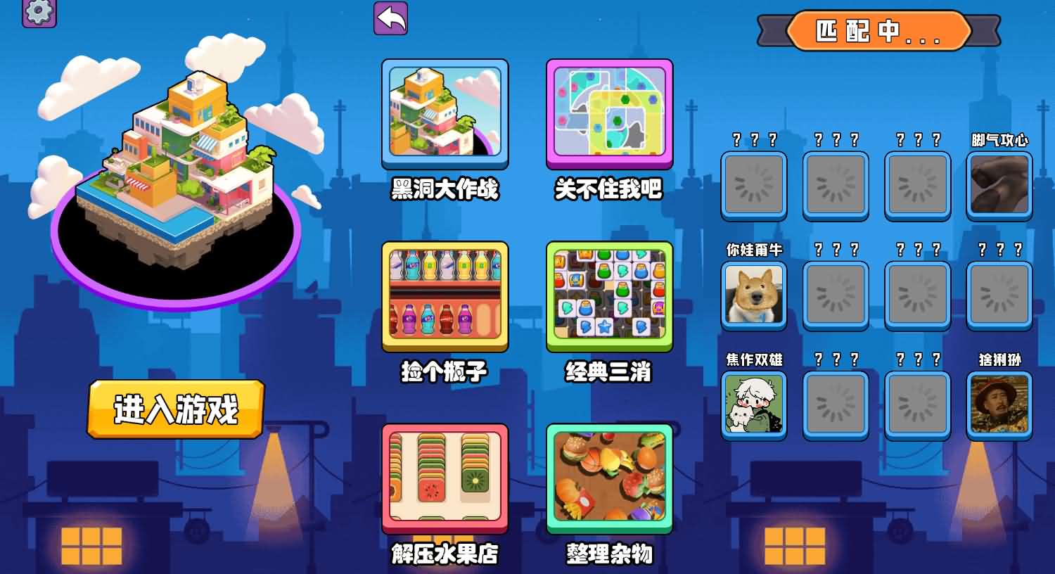 三网H5小游戏【黑洞大作战】最新整理Linux手工服务端+安卓-小皮源码网