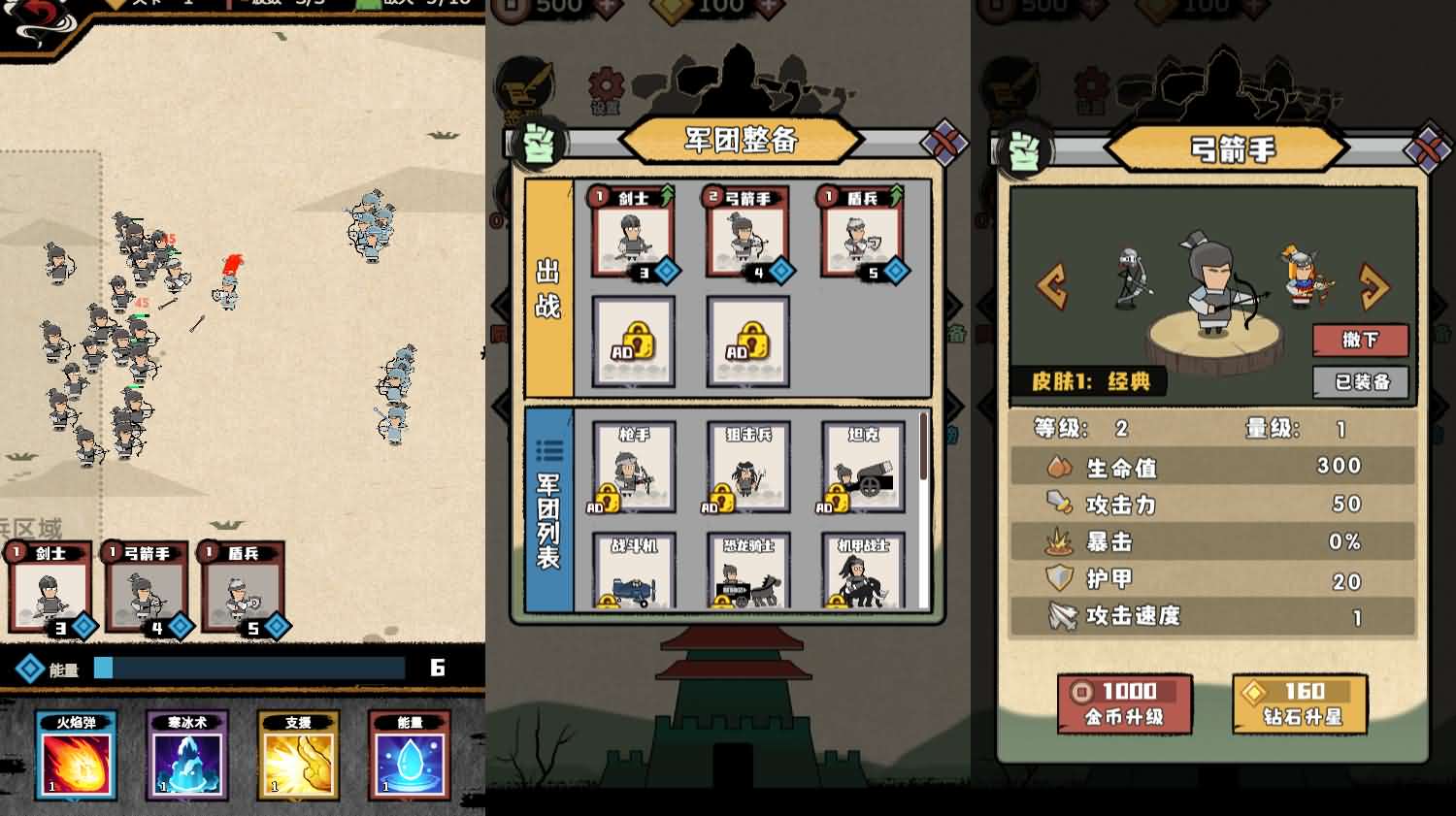 三网H5小游戏【火柴人军团大作战】最新整理Linux手工服务端+安卓-小皮源码网