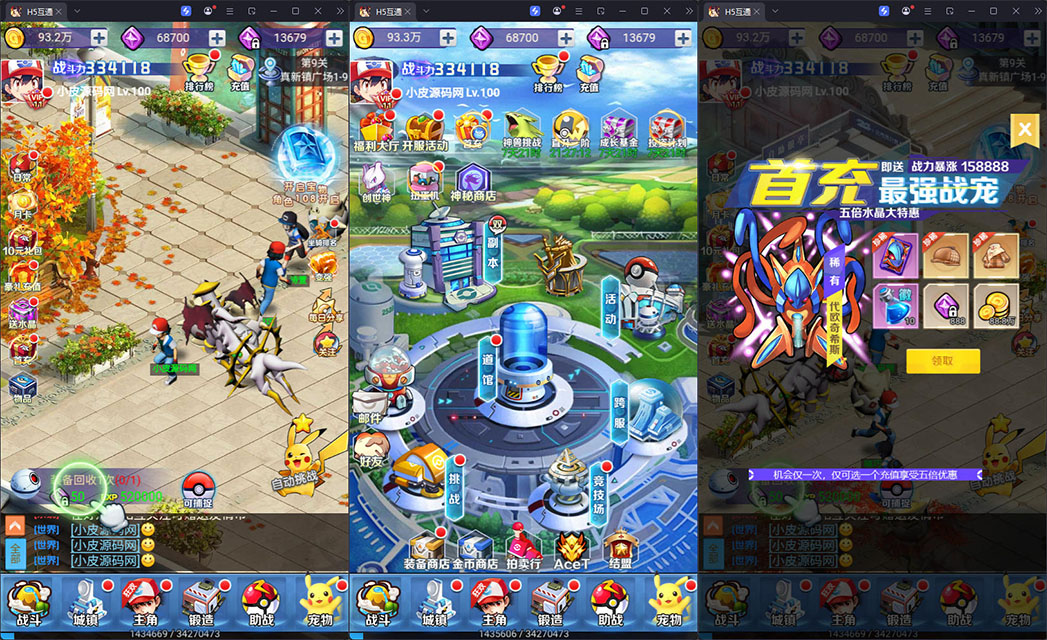 三网H5游戏【元素王座H5平台币内购版】最新整理Linux手工服务端+GM授权后台+平台币后台+安卓-小皮源码网