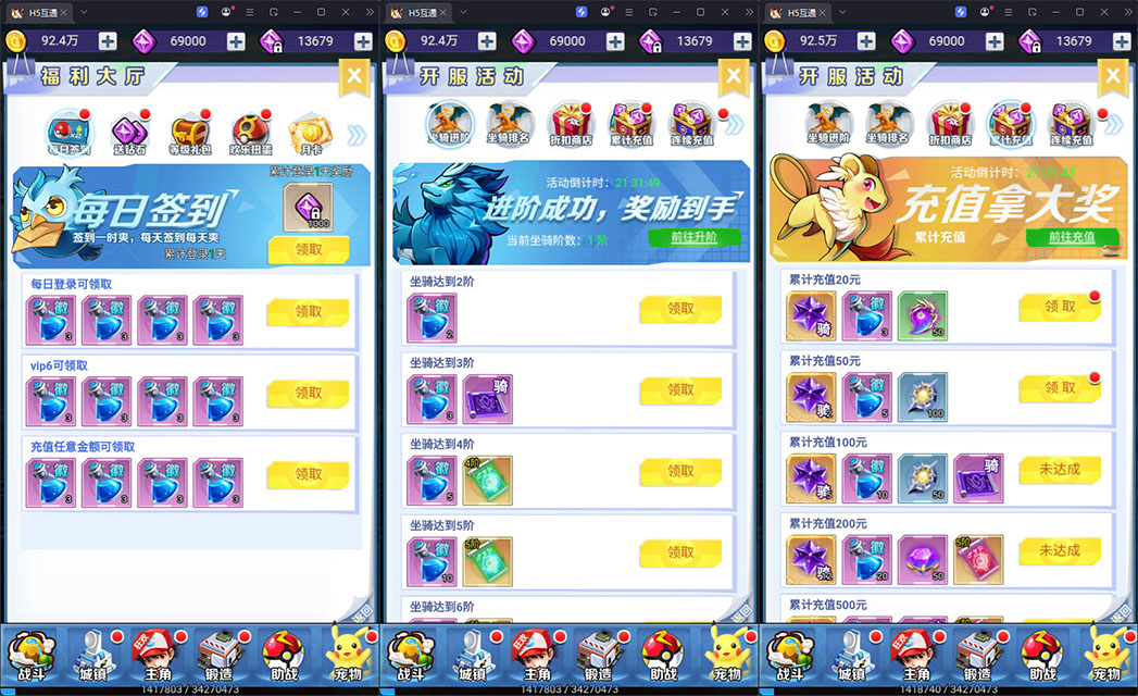 三网H5游戏【元素王座H5平台币内购版】最新整理Linux手工服务端+GM授权后台+平台币后台+安卓-小皮源码网