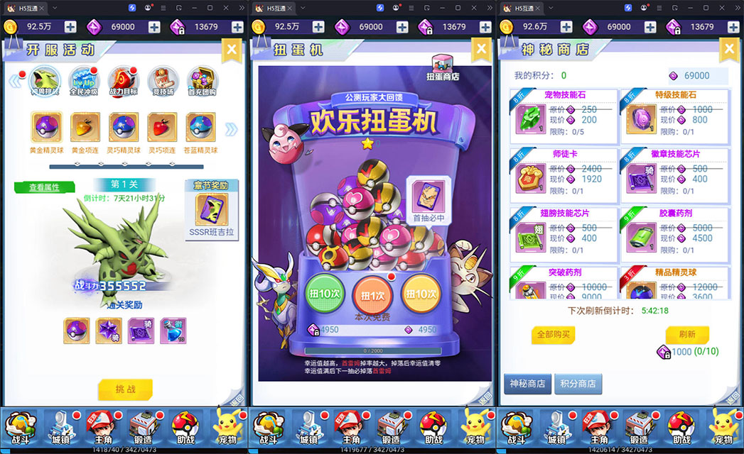 三网H5游戏【元素王座H5平台币内购版】最新整理Linux手工服务端+GM授权后台+平台币后台+安卓-小皮源码网