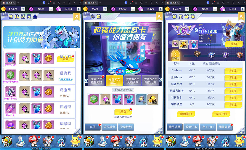 三网H5游戏【元素王座H5平台币内购版】最新整理Linux手工服务端+GM授权后台+平台币后台+安卓-小皮源码网