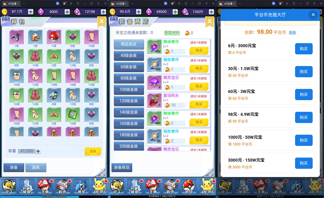 三网H5游戏【元素王座H5平台币内购版】最新整理Linux手工服务端+GM授权后台+平台币后台+安卓-小皮源码网