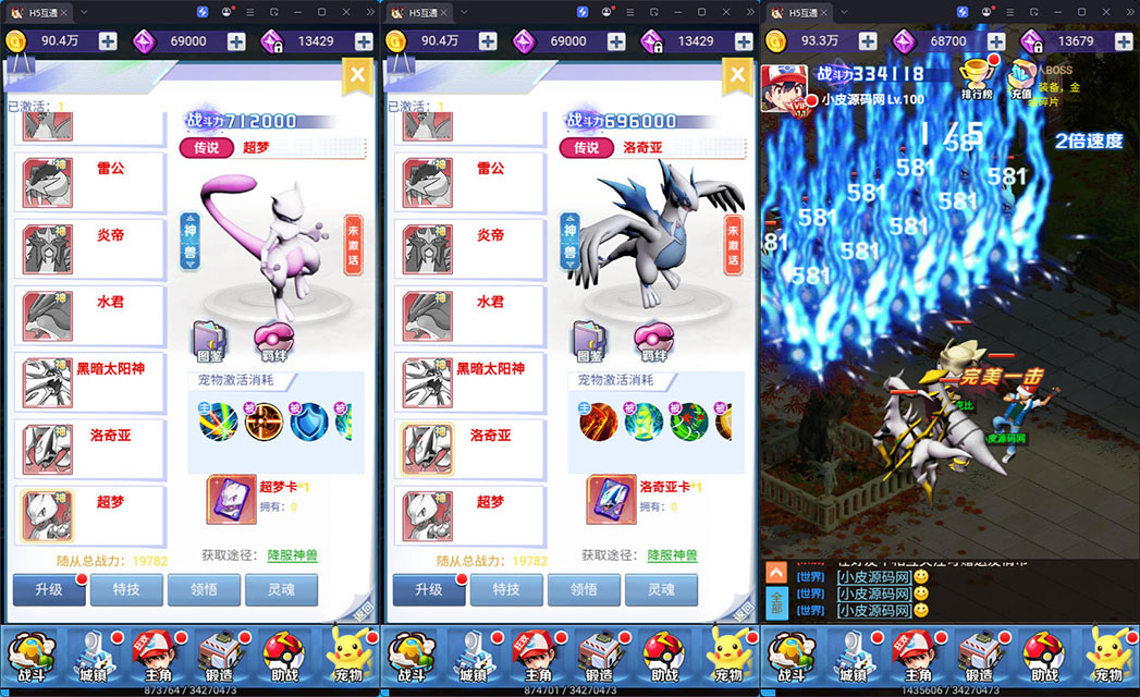 三网H5游戏【元素王座H5平台币内购版】最新整理Linux手工服务端+GM授权后台+平台币后台+安卓-小皮源码网