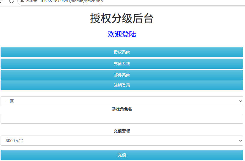 三网H5游戏【元素王座H5平台币内购版】最新整理Linux手工服务端+GM授权后台+平台币后台+安卓-小皮源码网