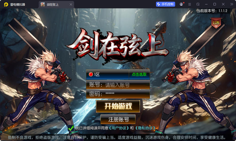 横版闯关手游【全明星之抗日剑在弦上阿拉德】最新整理Linux手工服务端+配套表+全功能管理后台+GM授权后台+安卓苹果双端-小皮源码网