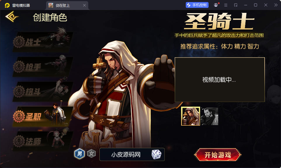 横版闯关手游【全明星之抗日剑在弦上阿拉德】最新整理Linux手工服务端+配套表+全功能管理后台+GM授权后台+安卓苹果双端-小皮源码网