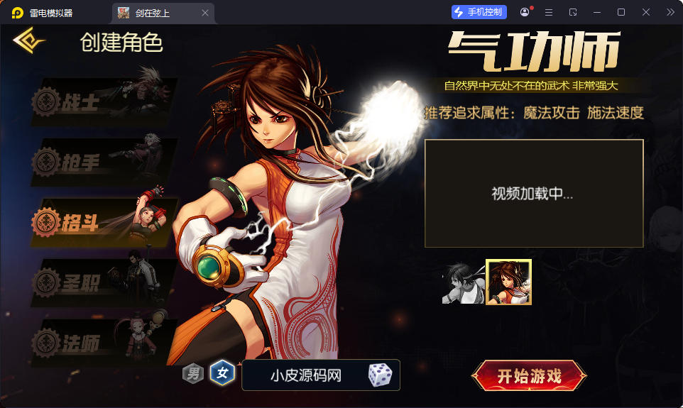 横版闯关手游【全明星之抗日剑在弦上阿拉德】最新整理Linux手工服务端+配套表+全功能管理后台+GM授权后台+安卓苹果双端-小皮源码网