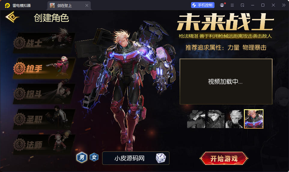 横版闯关手游【全明星之抗日剑在弦上阿拉德】最新整理Linux手工服务端+配套表+全功能管理后台+GM授权后台+安卓苹果双端-小皮源码网
