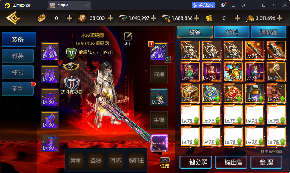 横版闯关手游【全明星之抗日剑在弦上阿拉德】最新整理Linux手工服务端+配套表+全功能管理后台+GM授权后台+安卓苹果双端-小皮源码网