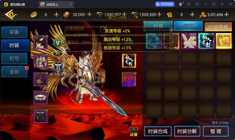 横版闯关手游【全明星之抗日剑在弦上阿拉德】最新整理Linux手工服务端+配套表+全功能管理后台+GM授权后台+安卓苹果双端-小皮源码网