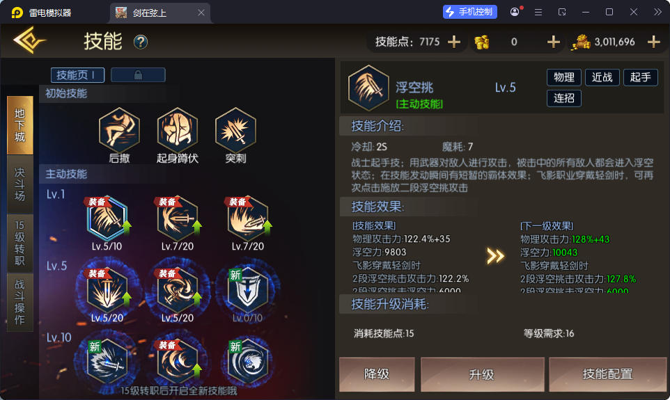 横版闯关手游【全明星之抗日剑在弦上阿拉德】最新整理Linux手工服务端+配套表+全功能管理后台+GM授权后台+安卓苹果双端-小皮源码网