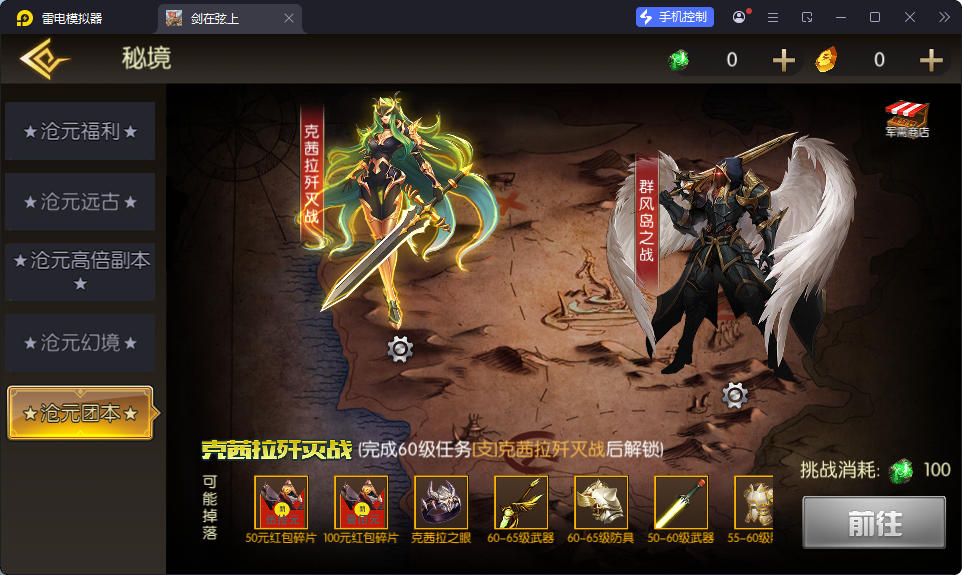 横版闯关手游【全明星之抗日剑在弦上阿拉德】最新整理Linux手工服务端+配套表+全功能管理后台+GM授权后台+安卓苹果双端-小皮源码网
