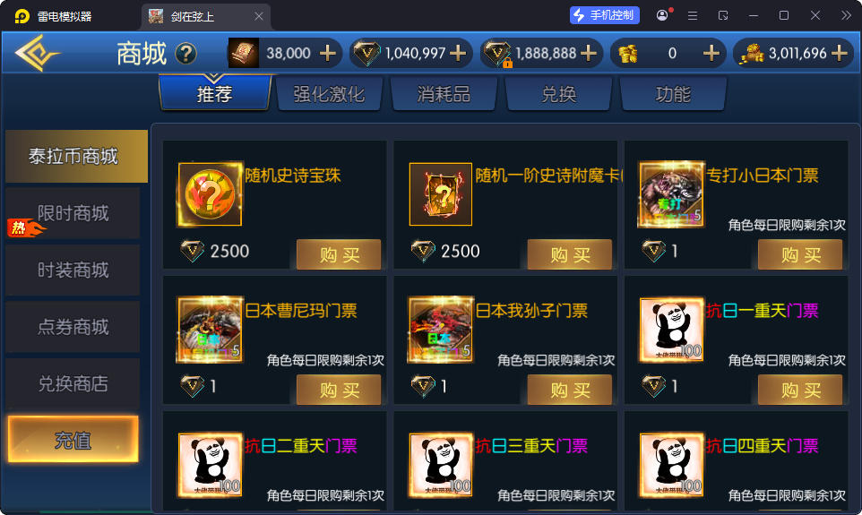 横版闯关手游【全明星之抗日剑在弦上阿拉德】最新整理Linux手工服务端+配套表+全功能管理后台+GM授权后台+安卓苹果双端-小皮源码网