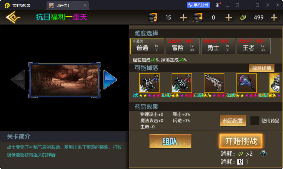 横版闯关手游【全明星之抗日剑在弦上阿拉德】最新整理Linux手工服务端+配套表+全功能管理后台+GM授权后台+安卓苹果双端-小皮源码网
