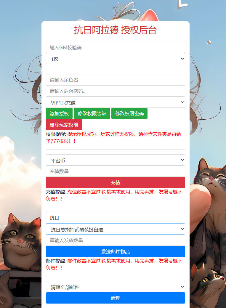 横版闯关手游【全明星之抗日剑在弦上阿拉德】最新整理Linux手工服务端+配套表+全功能管理后台+GM授权后台+安卓苹果双端-小皮源码网