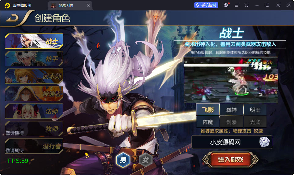 横版闯关手游【全明星之混沌大陆阿拉德[60帧]】最新整理Linux手工服务端+源码+WEB管理后台+GM授权后台+安卓苹果双端+视频教程-小皮源码网
