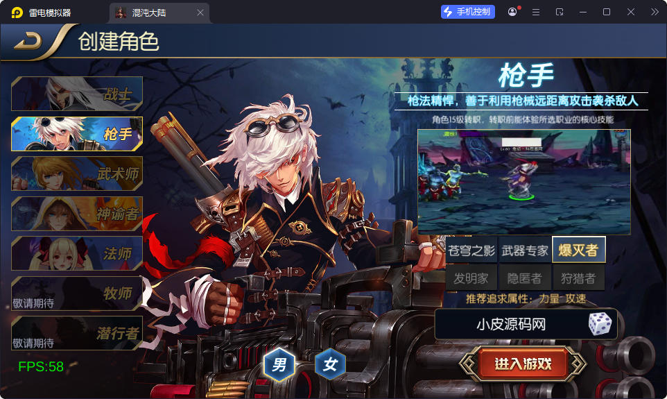 横版闯关手游【全明星之混沌大陆阿拉德[60帧]】最新整理Linux手工服务端+源码+WEB管理后台+GM授权后台+安卓苹果双端+视频教程-小皮源码网