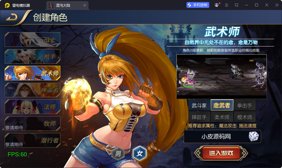 横版闯关手游【全明星之混沌大陆阿拉德[60帧]】最新整理Linux手工服务端+源码+WEB管理后台+GM授权后台+安卓苹果双端+视频教程-小皮源码网