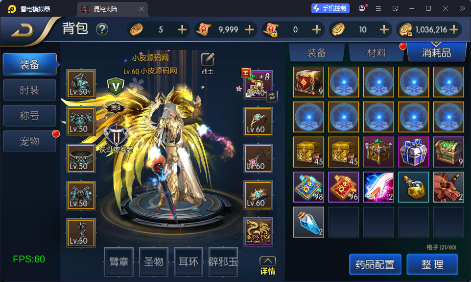横版闯关手游【全明星之混沌大陆阿拉德[60帧]】最新整理Linux手工服务端+源码+WEB管理后台+GM授权后台+安卓苹果双端+视频教程-小皮源码网