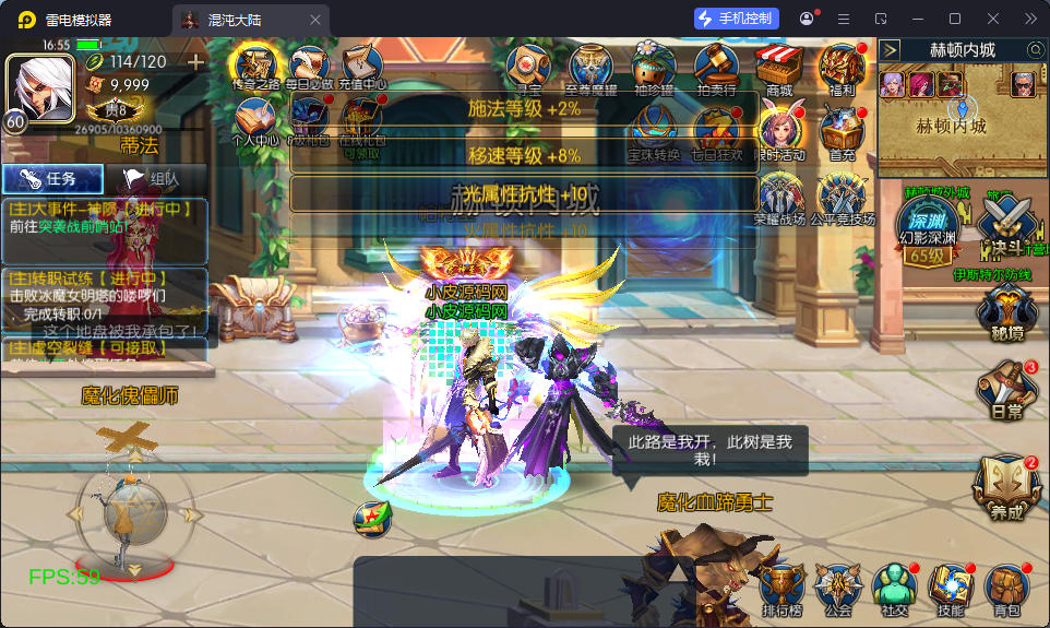 横版闯关手游【全明星之混沌大陆阿拉德[60帧]】最新整理Linux手工服务端+源码+WEB管理后台+GM授权后台+安卓苹果双端+视频教程-小皮源码网