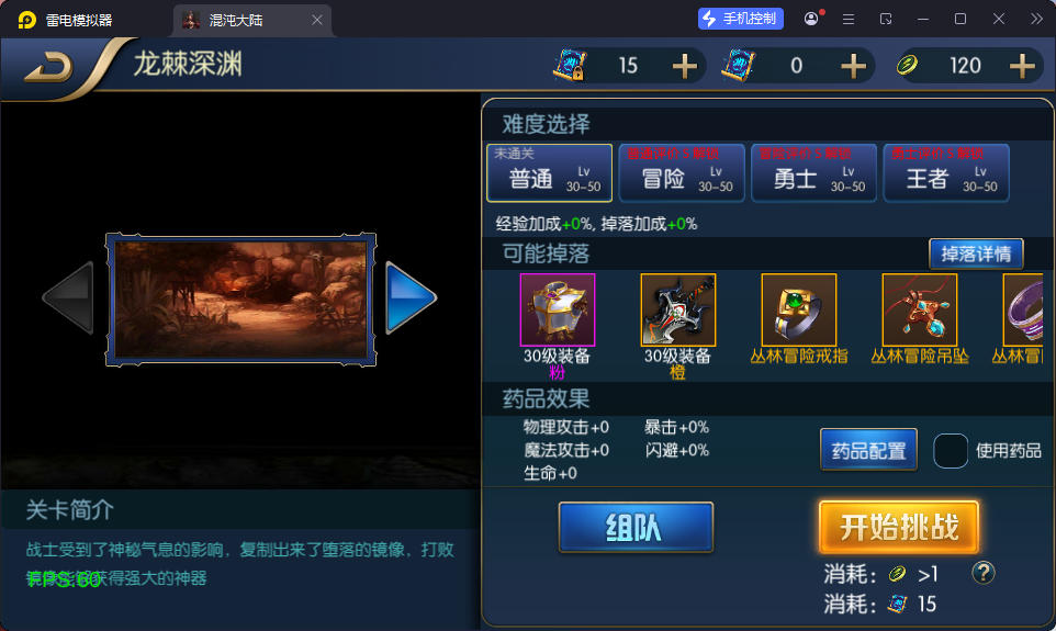 横版闯关手游【全明星之混沌大陆阿拉德[60帧]】最新整理Linux手工服务端+源码+WEB管理后台+GM授权后台+安卓苹果双端+视频教程-小皮源码网