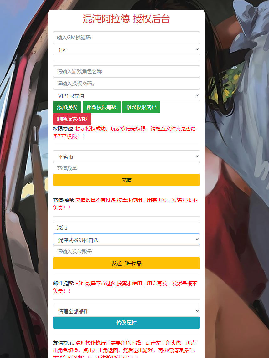 横版闯关手游【全明星之混沌大陆阿拉德[60帧]】最新整理Linux手工服务端+源码+WEB管理后台+GM授权后台+安卓苹果双端+视频教程-小皮源码网
