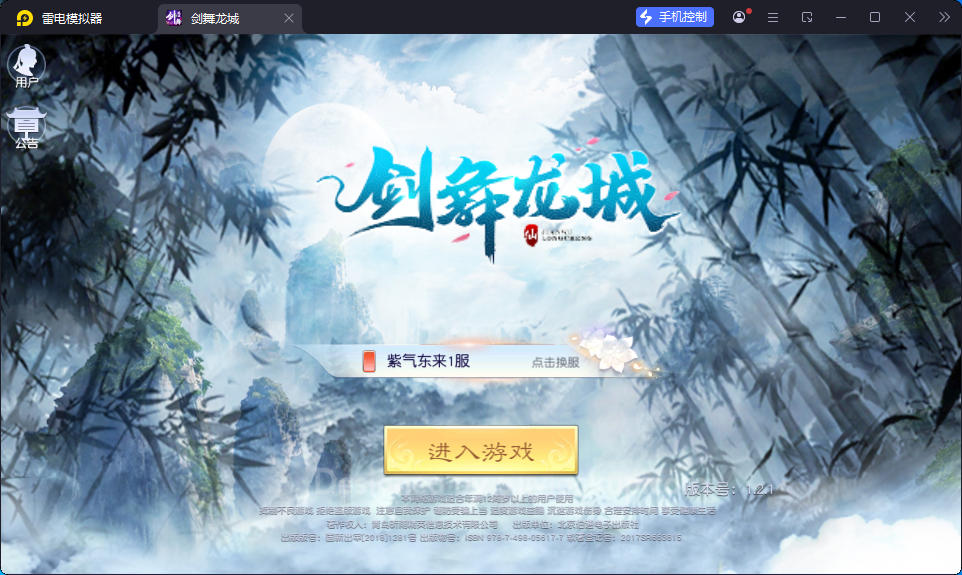 唯美3D仙侠手游【剑舞龙城多区跨服版】最新整理Linux手工服务端+多区跨服+本地注册+本地验证+安卓苹果+GM授权后台-小皮源码网