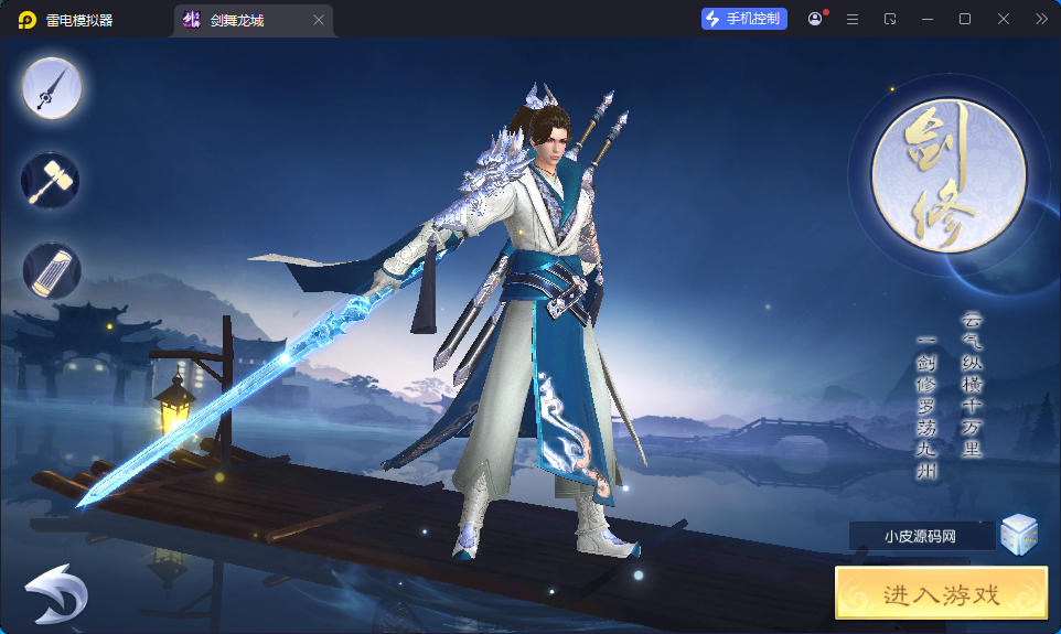 唯美3D仙侠手游【剑舞龙城多区跨服版】最新整理Linux手工服务端+多区跨服+本地注册+本地验证+安卓苹果+GM授权后台-小皮源码网
