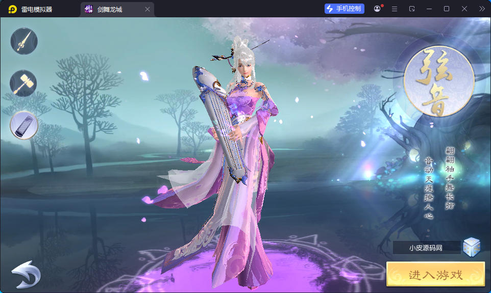 唯美3D仙侠手游【剑舞龙城多区跨服版】最新整理Linux手工服务端+多区跨服+本地注册+本地验证+安卓苹果+GM授权后台-小皮源码网