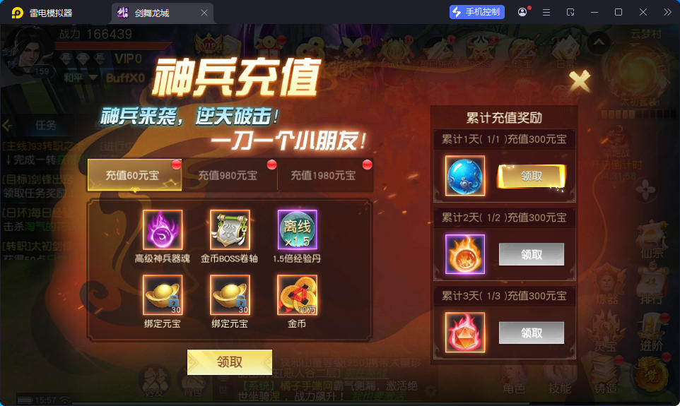 唯美3D仙侠手游【剑舞龙城多区跨服版】最新整理Linux手工服务端+多区跨服+本地注册+本地验证+安卓苹果+GM授权后台-小皮源码网