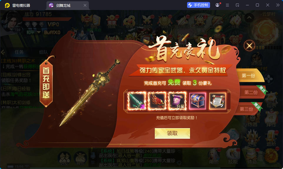 唯美3D仙侠手游【剑舞龙城多区跨服版】最新整理Linux手工服务端+多区跨服+本地注册+本地验证+安卓苹果+GM授权后台-小皮源码网