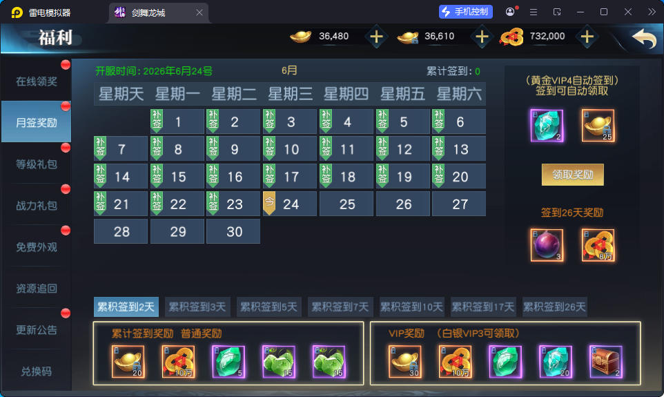 唯美3D仙侠手游【剑舞龙城多区跨服版】最新整理Linux手工服务端+多区跨服+本地注册+本地验证+安卓苹果+GM授权后台-小皮源码网