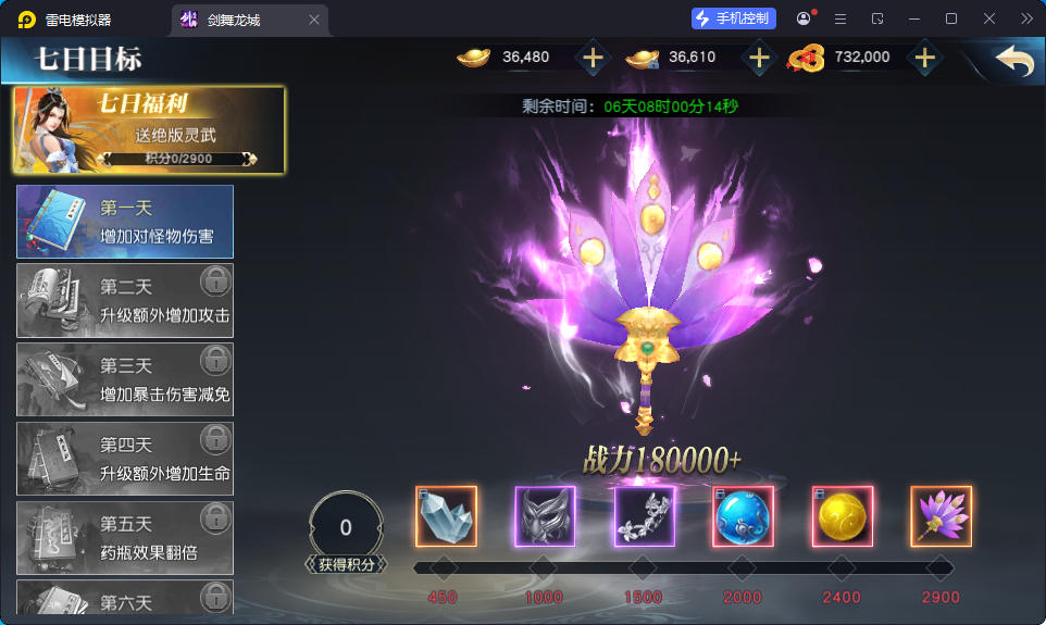唯美3D仙侠手游【剑舞龙城多区跨服版】最新整理Linux手工服务端+多区跨服+本地注册+本地验证+安卓苹果+GM授权后台-小皮源码网