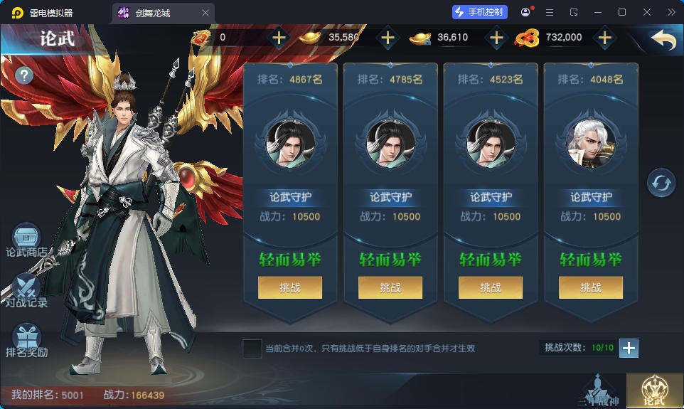 唯美3D仙侠手游【剑舞龙城多区跨服版】最新整理Linux手工服务端+多区跨服+本地注册+本地验证+安卓苹果+GM授权后台-小皮源码网