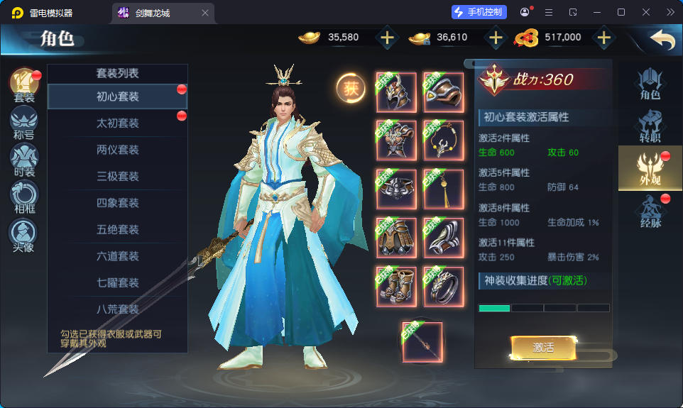 唯美3D仙侠手游【剑舞龙城多区跨服版】最新整理Linux手工服务端+多区跨服+本地注册+本地验证+安卓苹果+GM授权后台-小皮源码网